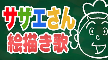 煉獄さんの上手な絵描き歌 Mp3