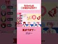 るぅとくんはアレを噛むのが好き #shorts
