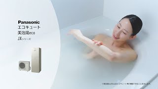 新商品のご紹介 | エコキュート | 給湯・暖房 | Panasonic
