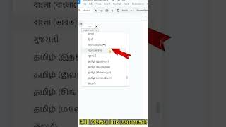 কম্পিউটারে ভয়েস টাইপিং করবেন যেভাবে | Voice Typing Tutorial in Bengali