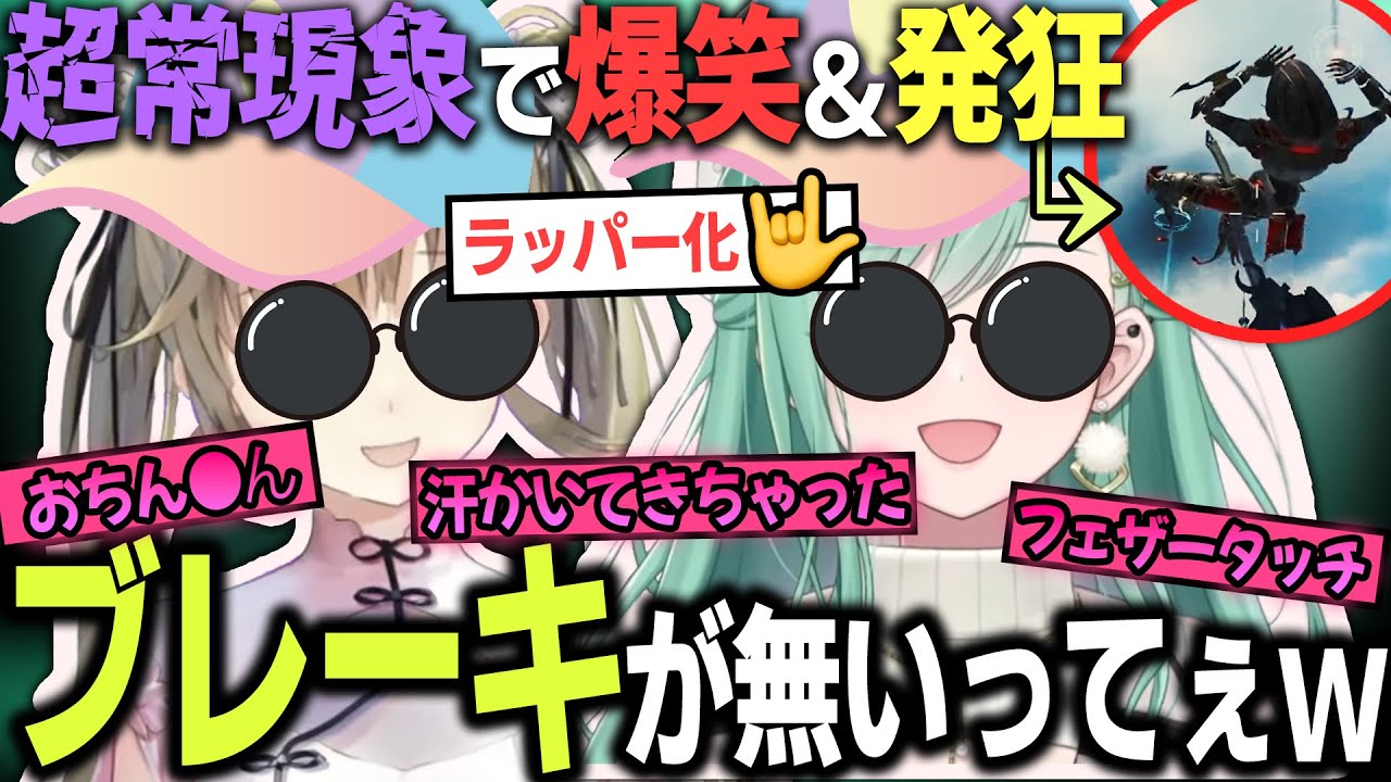 【面白まとめ】ブレーキの効かないリサべにPEXがおもしろすぎたｗ【ぶいすぽ/八雲べに/英リサ/切り抜き/ゾン・ホライ】