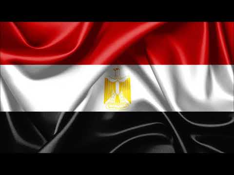السلام الوطني لجمهورية مصر العربيه