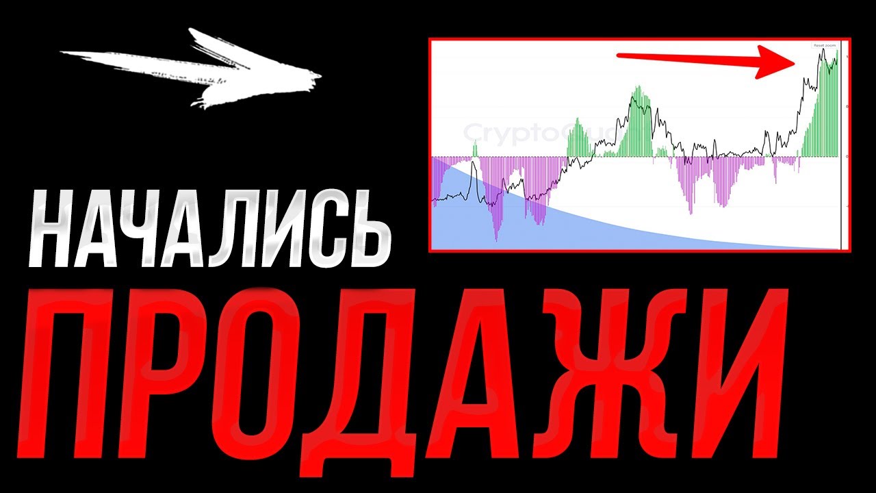 БИТКОИН! Сейчас! Продажи начались!! | Прогноз | Сегодня | Крипта