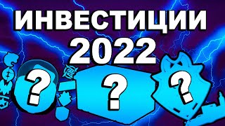 во что инвестировать в 2022 году в стим/ во что инвестировать в стим 2022/ инвестиции кс го 2022