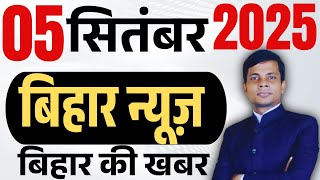 05 september 2025 | bihar news | today hindi news | seemanchal news | kdb news | today's news,, screenshot 3