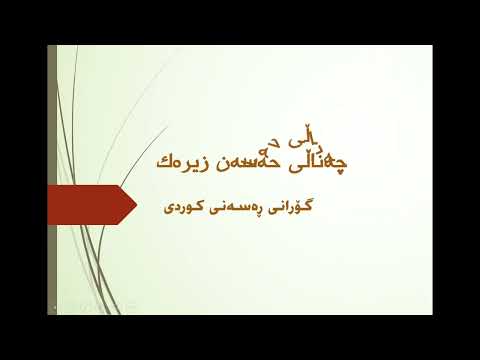 HaSaN ZiRaK Hay Balar W Balar حەسەن زیرەک هەی بەلار و بەلار 