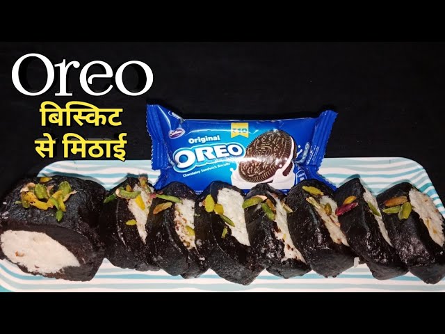 Oreo Biscuit से 10 मिनट में बिना गैस जलाये बिना मावा लाजवाब मिठाई बनाये | Oreo Biscuit Mithai Recipe | Nitya Kitchen