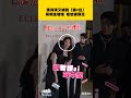 張員瑛又被說「搶C位」！同框金智媛尷尬被請走｜小娛樂