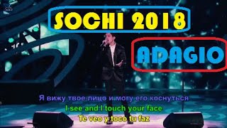 DIMASH - ADAGIO, SOCHI (RUSIA) 2018 - SUBS RUSO / INGLÉS / ESPAÑOL
