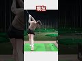 【ゴルフ🏌️‍♀️1年4ヶ月での変化！】もっともっと飛ばせるようになりたいです！毎日少しでも頑張るぞ☺︎❤️‍🔥【OLゴルファー】🤍 #shorts golf / гольф / 高尔夫 / モチベ