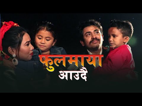 Phoolmaya फूलमाया by Khem Century, Suman Thapa Magar, Rabina Basel & Sachin Pariyar | Coming Soon
