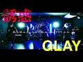 バンドカバー 現役V系バンドがGLAY 誘惑 カバーしてみた Rides In ReVellion バンドカバー 現役V系バンドがGLAY 誘惑 カバーしてみた Rides In ReVellion