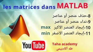 informatique matlab : afficher et supprimer un élément d'une matrice ,max,min - cours en ligne