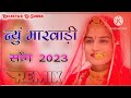marvad song remix 2023