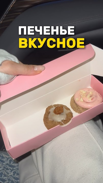 Я была в шоке от этих крамбл кукис 😱 #crumblcookies #сша - YouTube