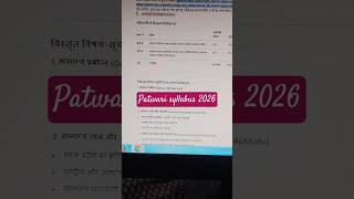 patwari syllabus 2026 #motivation #song #syllabus #patwari #vacancy #notification #taiyari #vyapam