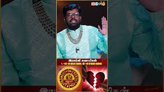நிறைய பிரச்சனைகளுக்கு காரணம் இதுதான் - Ramji Swamigal | April Mithunam Rasi Predictions | IBC