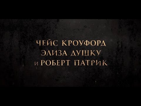 Кадры из фильма Призраки Элоиз