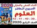 Solutions For Pages 39 40 41 42 Of The Book Assessment Of Classroom And Home Performance Week 