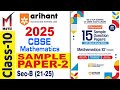Arihant Sample Paper-2 Solution I Class 10 I 2025 I CBSE I Math I i Succeed I Sec-B (21-25)