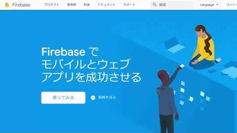 VueJS2入門その30「VueJSとFirestoreでTODOリストを作る(1)」