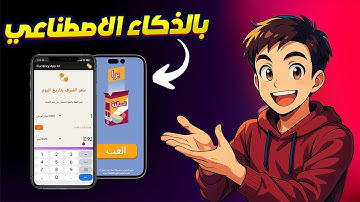 اصنع تطبيقك الأول بمساعدة الذكاء الاصطناعي