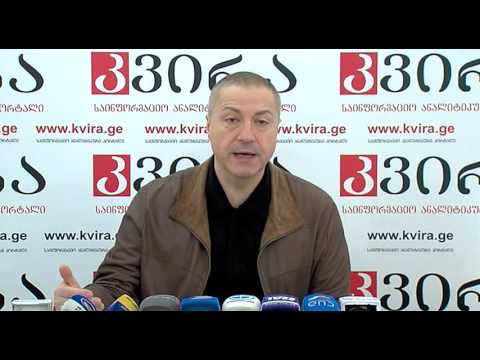 12.10.2016 გიგლა ბარამიძის პრესკონფერენცია - პორტალ \"კვირას\" პრესკლუბი