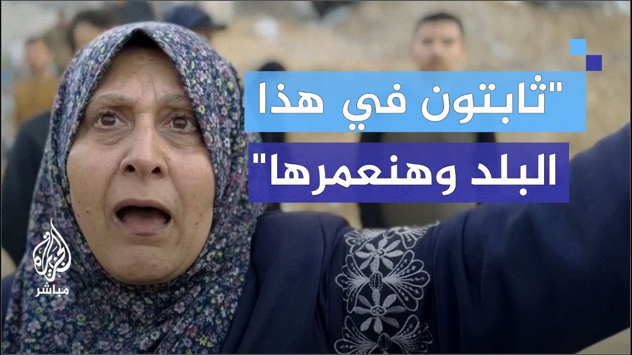 "يمكن النووي مش هيك".. فلسطينية تعبر عن صدمتها مما رأت بمجمع الشفاء