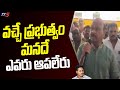 Ayyanna Patrudu slams Jagan's govt after inaugurating Anna canteen in Narsipatnam