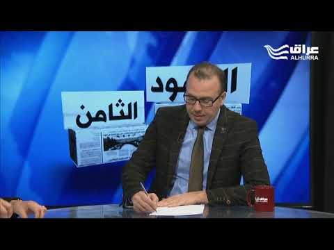 التردد الصحيح لقناة الحرة (Alhurra) الإخبارية على القمر الصناعي نايل سات - الانتخابات وكثرة الأحزاب