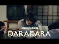 夕闇に誘いし漆黒の天使達 DARADARA Music Video 夕闇に誘いし漆黒の天使達 DARADARA Music Video