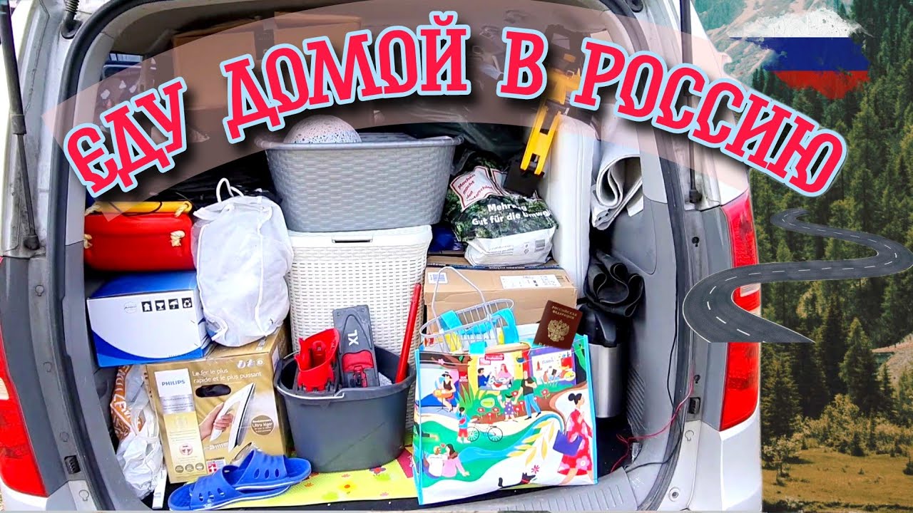 Таможня машина германия
