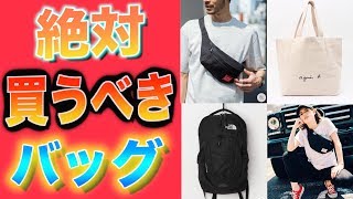 【トレンド】今絶対に買うべきバッグ教えちゃいます。LIDNM LIDNM(リドム)