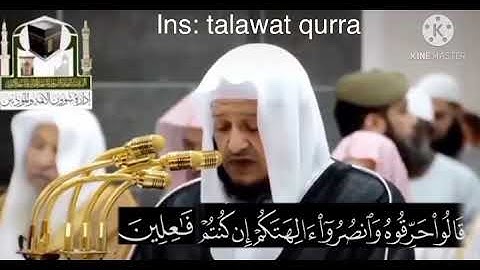 تلاوة الشيخ صلاح باعثمان محاكيا فيها الشيخ علي جابر