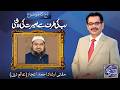Payam e Subh With Aneeq Ahmed | 06 April 2026 | Dunya News
