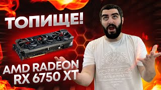 AMD Radeon RX 6750 XT - ОБЗОР и ТЕСТЫ [ИГРЫ, FSR 2.0, RTX]