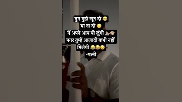 #husbandwife  #video #like #viral #shorts #trending #trend #viralvideo #subscribe #viralshorts #love