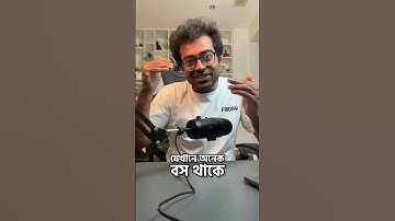 আপনার কি ফ্রিল্যান্সার হওয়া উচিত? Should you become a Freelancer  #bangladesh #bangladeshi #shorts