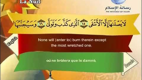 Quran translated (english francais)sorat 92 القرأن الكريم كاملا مترجم بثلاثة لغات سورة الليل