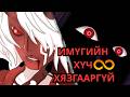 ONE PIECE ЮУ БОЛООД БАЙНА!!!