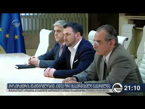 გიორგი ბებუა / George Bebua / Георгий Бебуа