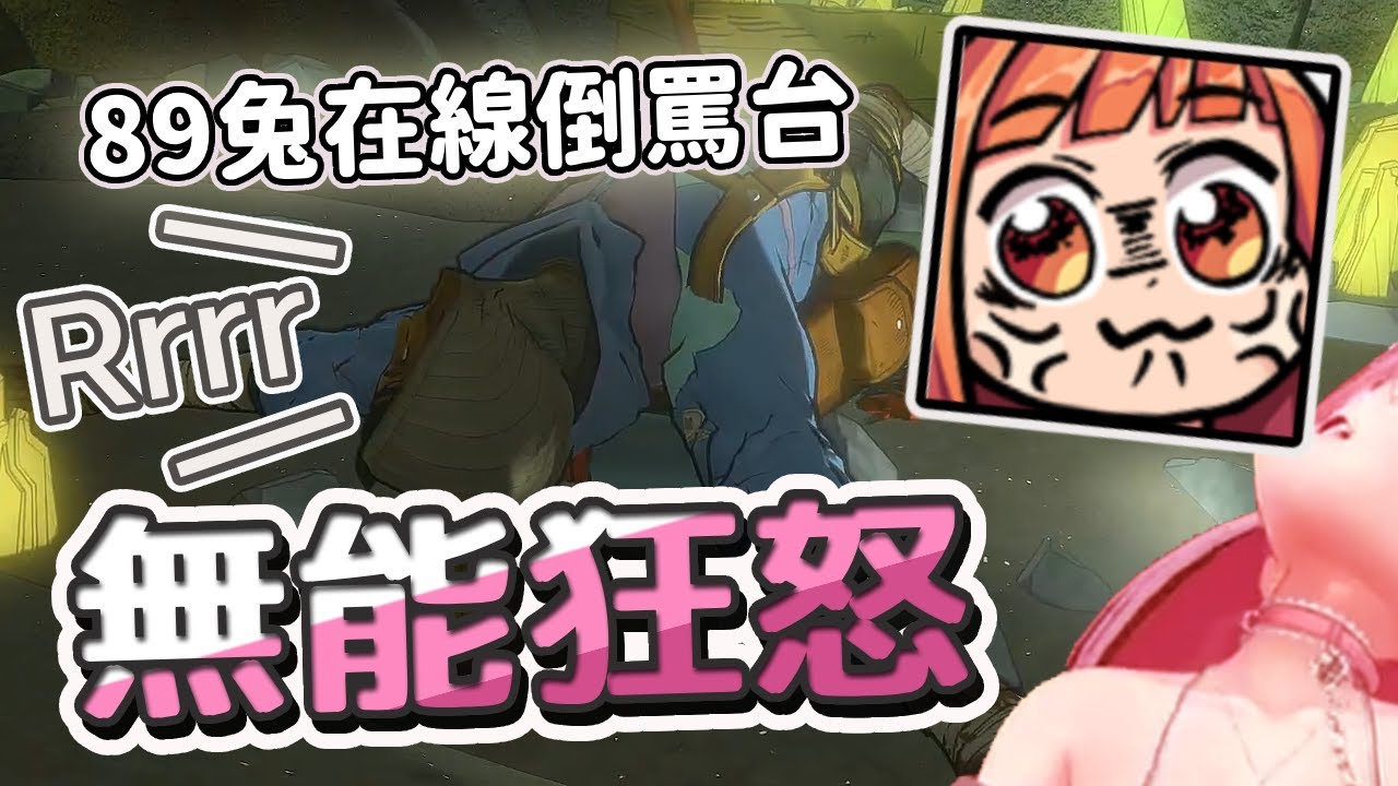 【嬌兔精華】圖奇霍諾兔! 專業的爬山玩家  要隨時與摔落為伍 -1/30 CAIRN