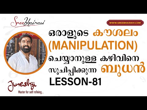 സമഗ്ര ജ്യോതിഷ പഠനം| Astrology Master Class Lesson -81| ബുധൻ -കാരകത്വം