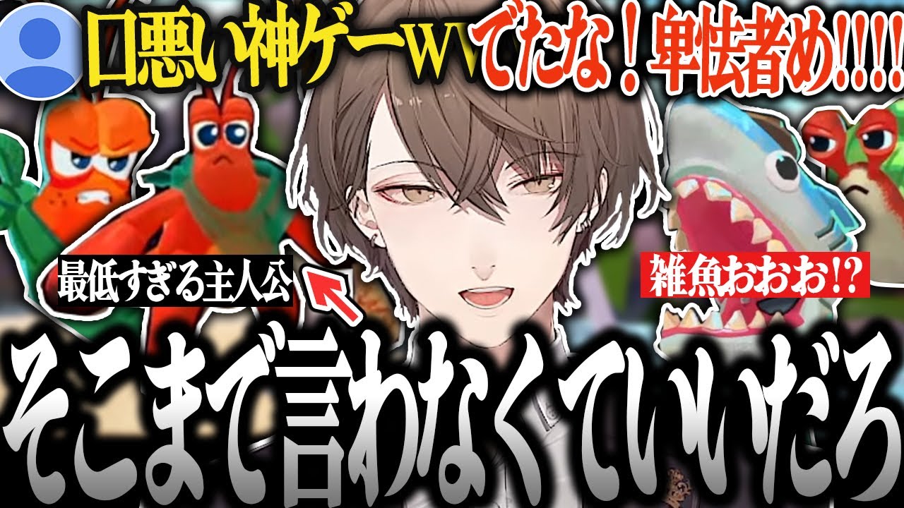 【面白まとめ】暴言と性格が終わってる