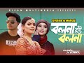 Bangla song  bolna tui bolna      oyshee  mehtaj  tahira yeasha tahi  2023