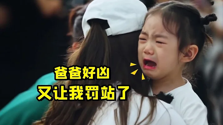 李承铉凶孩子有多可怕？Lucky被吓到崩溃大哭，戚薇看不下去怒踹一脚（李承铉 戚薇）（天上飞）【娱乐叭叭说】 - 天天要闻