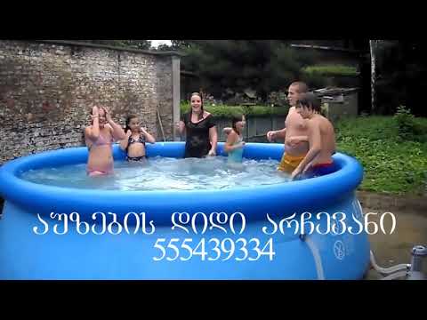 intex 28130 ზომა:366სმ დიამეტრი, 76სმ სიმაღლე. აუზები:555439334