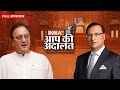 Sunil dutt  sanjay dutt   bal thackeray       rajat sharma  aap ki adalat