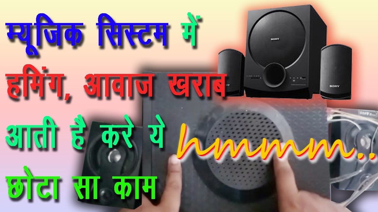 Home theater System repair humming problem, 4.1 and 2.1, Speaker ki