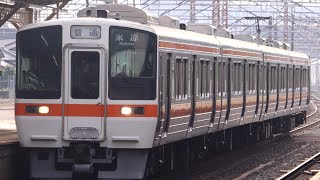 311系(G11編成)「普通 米原」大垣駅 発車